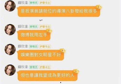 娱乐圈吃瓜爆料qq群